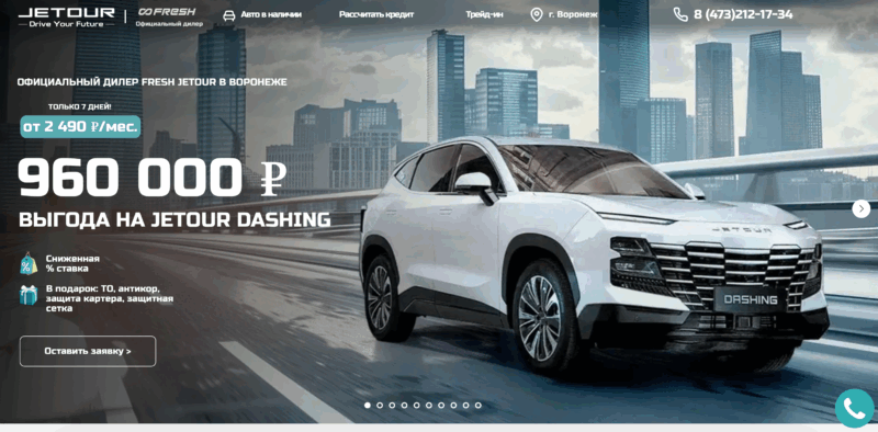 Официальный дилер Jetour Fresh